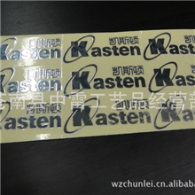 凯斯顿金属贴标、商标金属贴片、公司金属贴字、超薄电镀标.