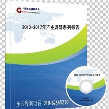 2013-2017年中国飞机制造产业研究及发展前景预测报告