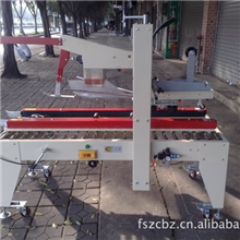 封箱机,佛山封箱机,南海封箱机,中山封箱机,顺德封箱机