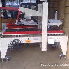 东莞封箱机,深圳封箱机,中山封箱机,佛山封箱机