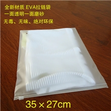服装拉链袋衣服包装袋春秋装磨砂自封袋eva环保服装袋现货