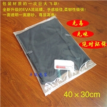 服装拉链袋衣服包装袋eva塑料透明袋磨砂自封袋现货40*30*16丝