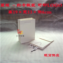 现货纸袋珠宝手提袋高档白卡纸袋小号礼品袋定做19-13-6竖版