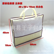 空调被包装袋野餐垫袋枕芯头家纺拉链袋无纺布袋40x50x10现货