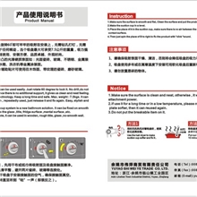 觉美产品说明书拼