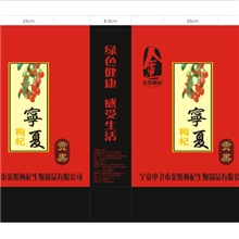 金彤枸杞手提袋