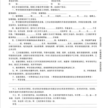 房屋租赁合同无碳联单