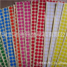 圆点标签,圆点贴纸,小圆点不干胶,一张192pcs仅售0.42元,多种颜色