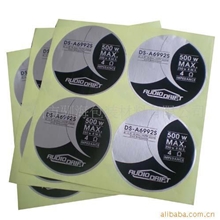 专业厂家,生产,销售,消银龙不干胶标签,哑银龙贴纸,可定做