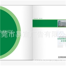 .企业画册，目录设计印刷，全国货到付款