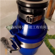 上海厂家专业生产易得乐厨房食物垃圾处理器