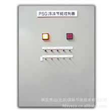 冷库节能制冷系统节能方案