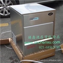 白雪23公斤制冰机小型商用制冰机造冰机冰粒机透明子弹头冰块