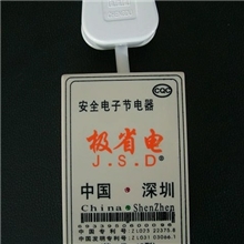 供应新款安全极省电节电器嘉义来高效家用电子节电器真材实料