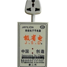 特价供应深圳嘉义来高效节能节电设备家用环保极省电节电器