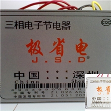 专业生产供应品质保证节电设备优质环保高效节能工业节电设备