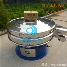 三辰牌粉末振动筛供应优质筛分过滤设备