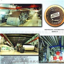 供应大型制浆造纸设备安装与维修(图)