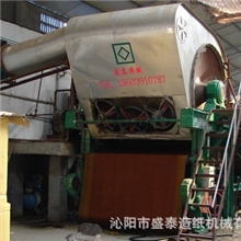 787-1760小型烧纸造纸机械、冥纸造纸机、废纸造纸机