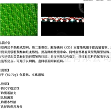 生产销售一恒优质高效60系列2层半网聚酯造纸网大量造纸网