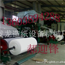 2400型高速卫生纸造纸机