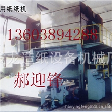沁阳2880型大型卫生纸造纸机