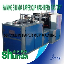 一次性纸杯成型机
