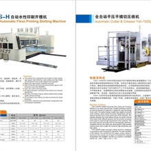 厂家直销瓦楞纸箱机械设备，纸箱包装机械