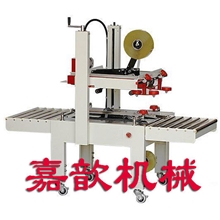 供应纸箱全自动封箱机厂家批发打包机封箱机