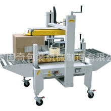 节能灯封箱机封箱机