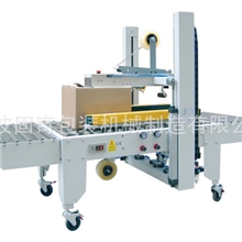 全自动封箱机根据纸箱大小自动调节