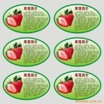 【厂家直供】超市标签,价签,贴签不干胶标签！！