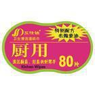 【不干胶印刷】标识【标签制作】！！！！