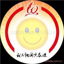 【标贴北京印刷厂丝网印刷！！！！！