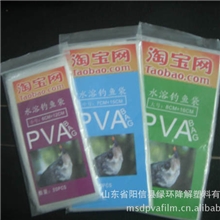 水溶钓鱼袋厂家限时促销