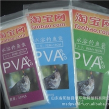 PVA水溶钓鱼饵料袋