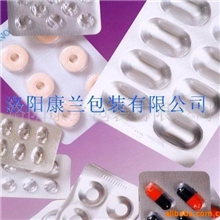 供应药板用铝箔，双铝包装，冷铝包装材料