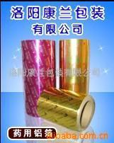 药板用铝箔，胶囊铝箔，药用铝箔、PTP铝箔,药用铝箔110(图)