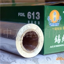 比雷诺兹更长、更厚：华宴100米613家用锡纸