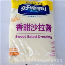 餐饮专供好乐门香甜沙拉酱700克水果寿司沙拉沙拉酱汉堡酱批发