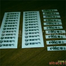 激光防伪标签,不干胶,三维立体商标，不干胶滴塑，