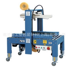 BZ1002Q-B全自动封箱机