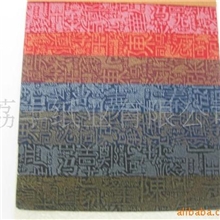 供应百家姓及各种珠光纸