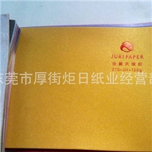 我司长期供应各种颜色天梭纹珠光纸