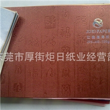 我司长期供应福寿纹珠光纸，价格优惠