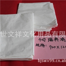 供应批发40g瑞典鸡皮纸900*1200包装用纸较高的耐折度鸡皮纸