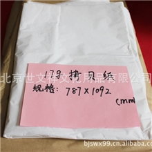 厂家直销优质拷贝纸17g787*1092mm拷贝纸细腻平整光滑