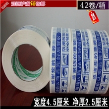 BOPPfita荣立蓝色警示胶带/胶带批发/封箱胶带/宽4.5CM净厚2.5CM