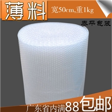 50CM宽1公斤重单面气泡膜5C厚度防震泡沫泡沫板透明泡泡