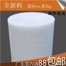 50CM宽度，7C厚度约2公斤重，进口料气泡膜防震气泡板泡泡板